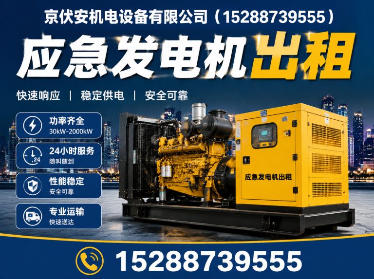 百色发电机租赁展示图